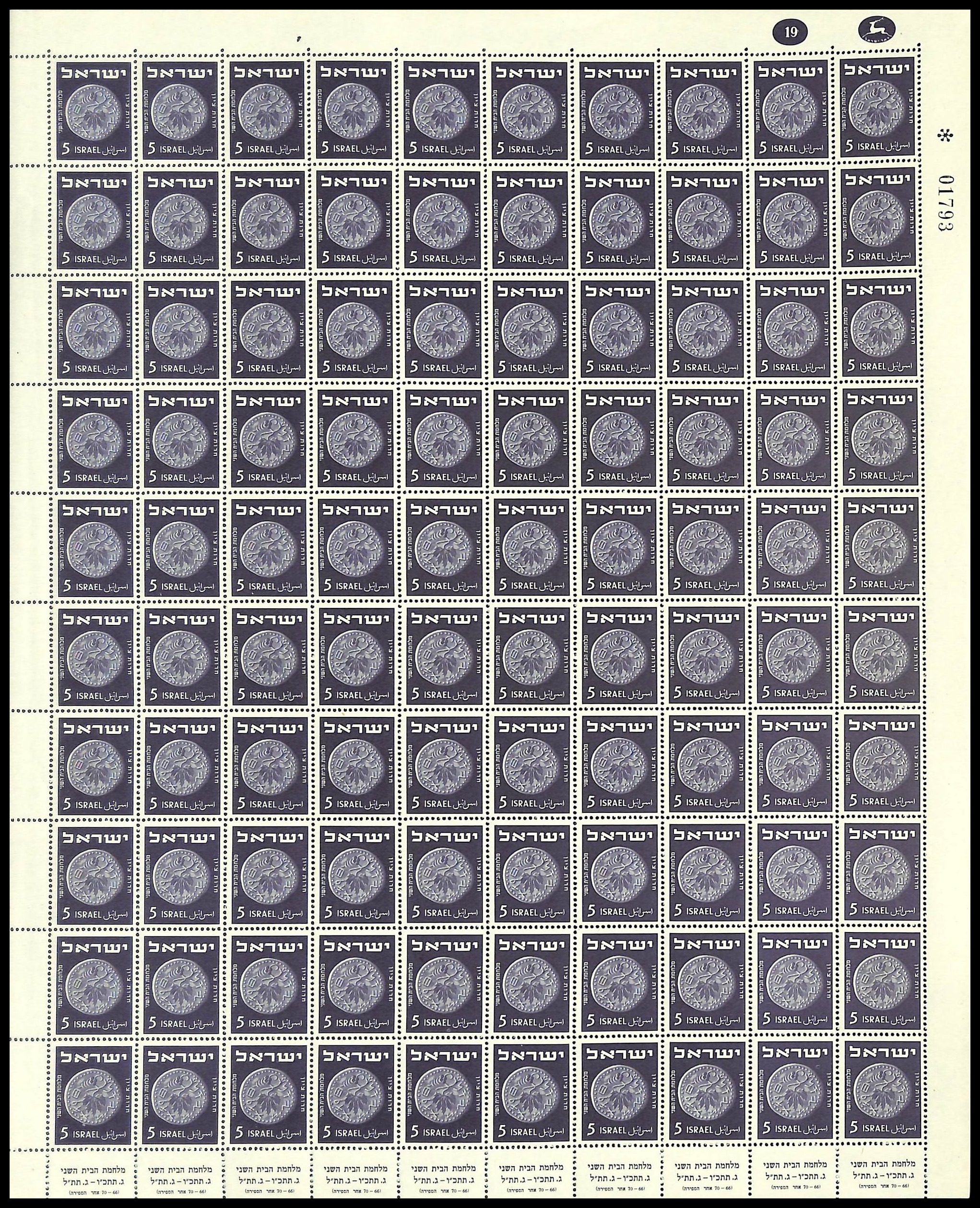 Lot 555 - Israel - Full Sheets - ISRASTAMPS Auction 13 Lot 555 - Israel - Full Sheets - ISRASTAMPS Auction 13