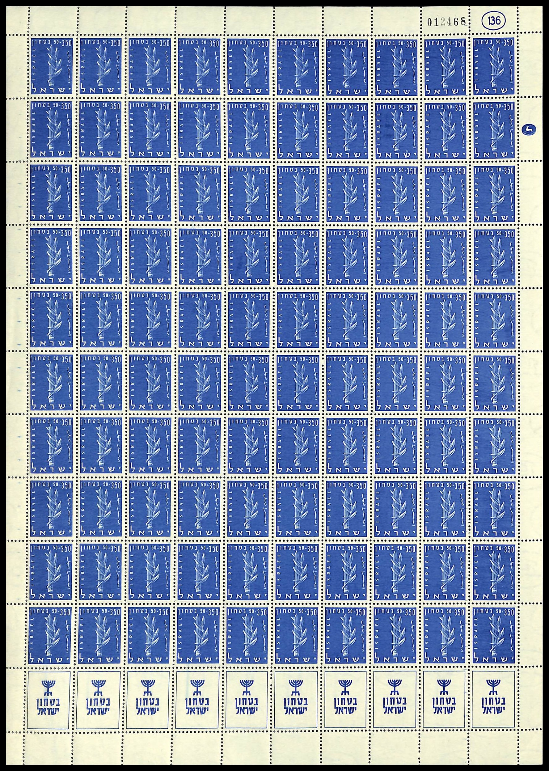 Lot 557 - Israel - Full Sheets - ISRASTAMPS Auction 13 Lot 557 - Israel - Full Sheets - ISRASTAMPS Auction 13