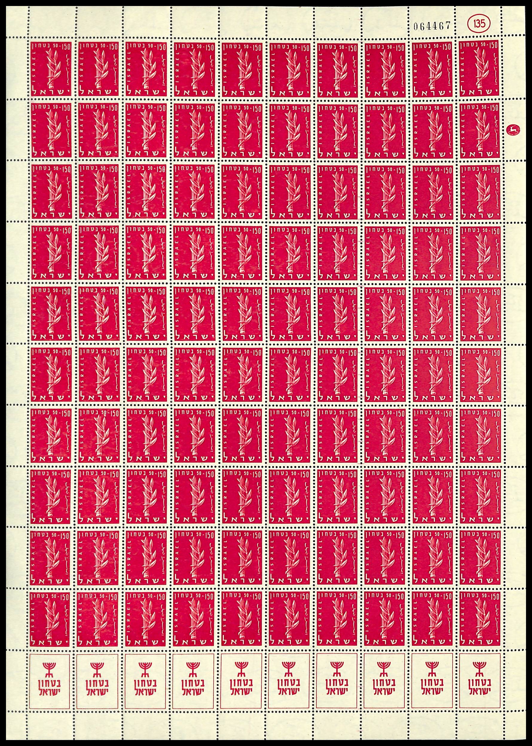 Lot 558 - Israel - Full Sheets - ISRASTAMPS Auction 13 Lot 558 - Israel - Full Sheets - ISRASTAMPS Auction 13