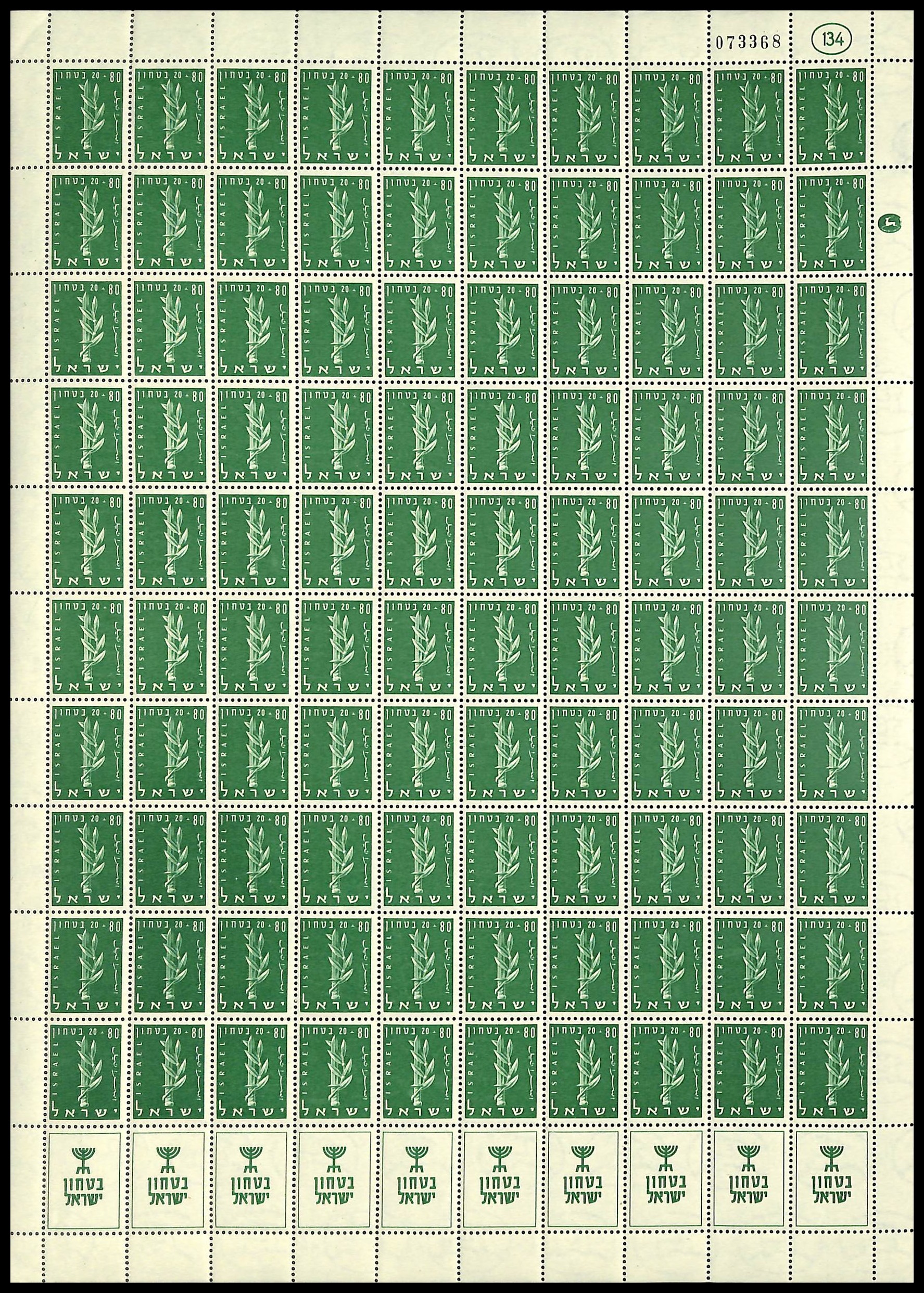 Lot 559 - Israel - Full Sheets - ISRASTAMPS Auction 13 Lot 559 - Israel - Full Sheets - ISRASTAMPS Auction 13