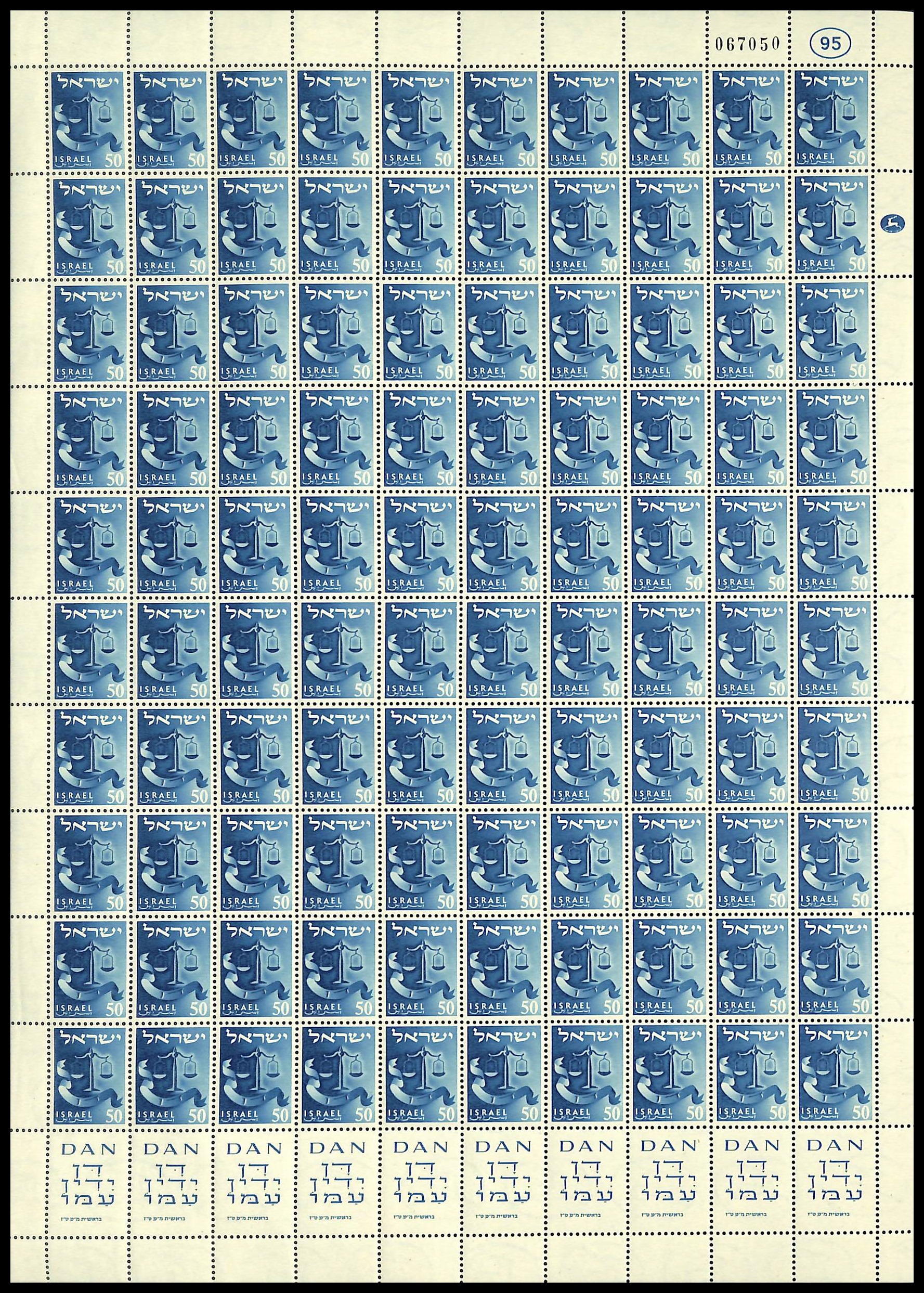 Lot 561 - Israel - Full Sheets - ISRASTAMPS Auction 13 Lot 561 - Israel - Full Sheets - ISRASTAMPS Auction 13