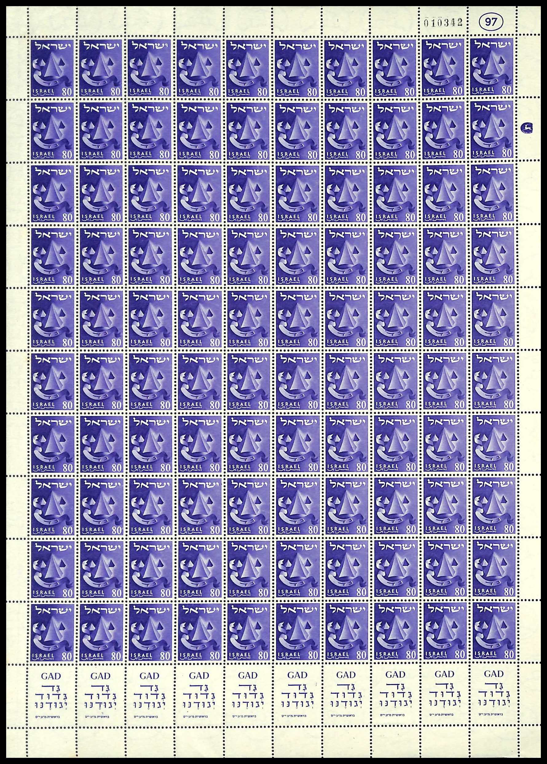 Lot 565 - Israel - Full Sheets - ISRASTAMPS Auction 13 Lot 565 - Israel - Full Sheets - ISRASTAMPS Auction 13