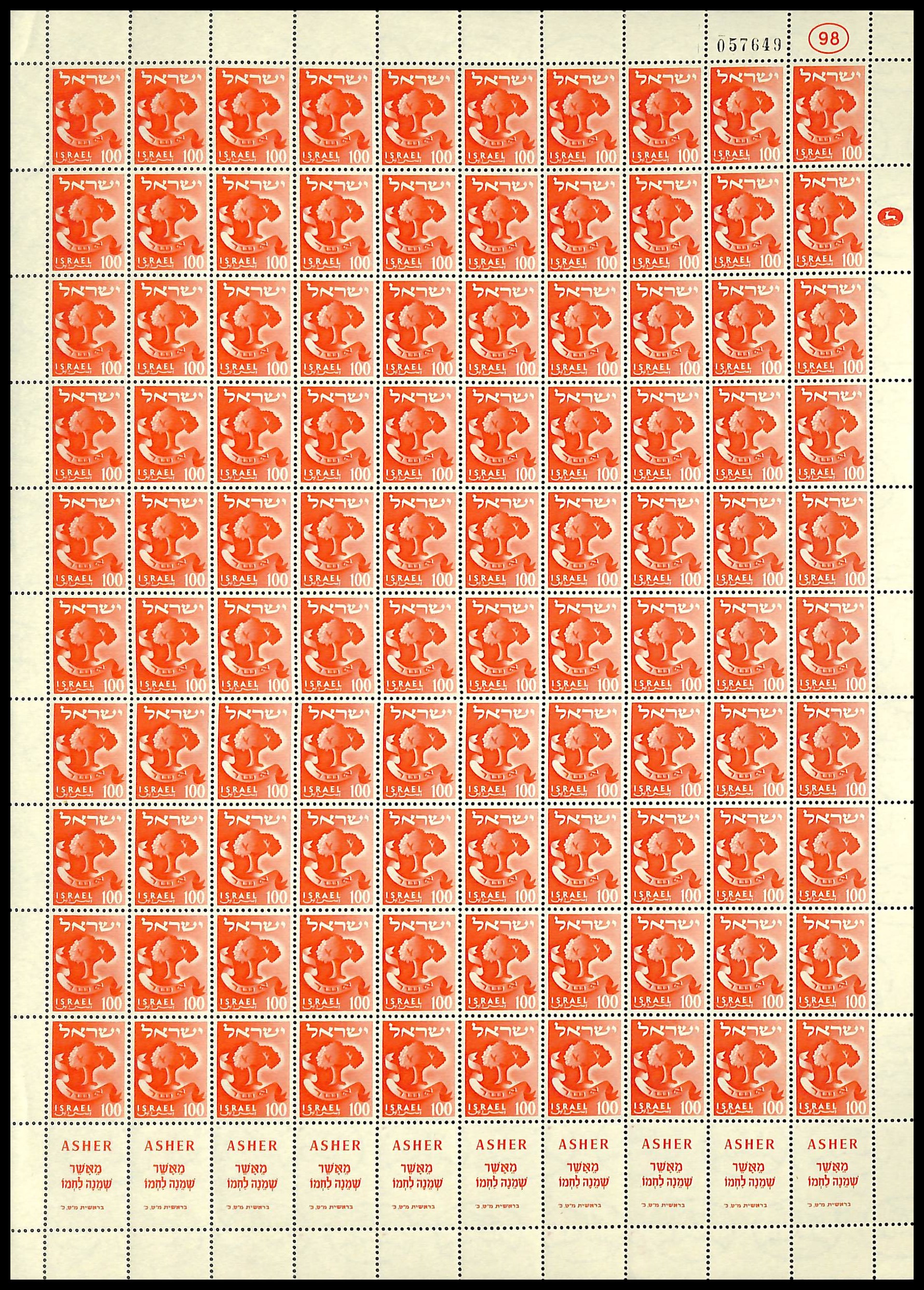 Lot 566 - Israel - Full Sheets - ISRASTAMPS Auction 13 Lot 566 - Israel - Full Sheets - ISRASTAMPS Auction 13