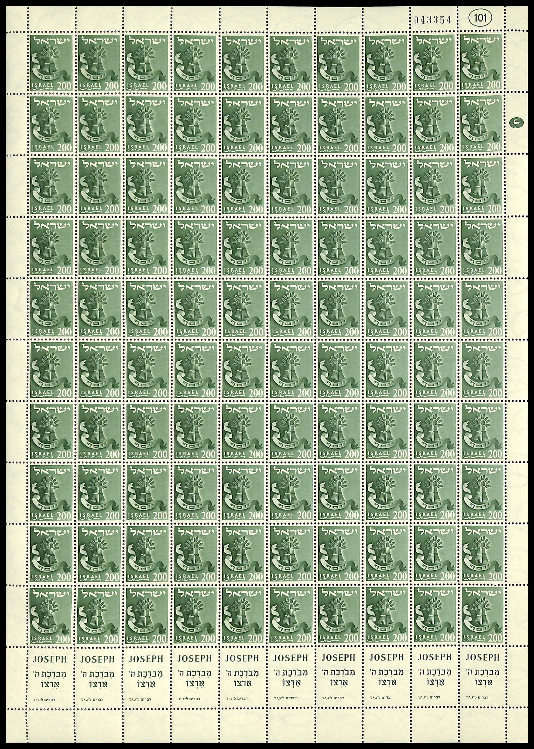 Lot 567 - Israel - Full Sheets - ISRASTAMPS Auction 13 Lot 567 - Israel - Full Sheets - ISRASTAMPS Auction 13