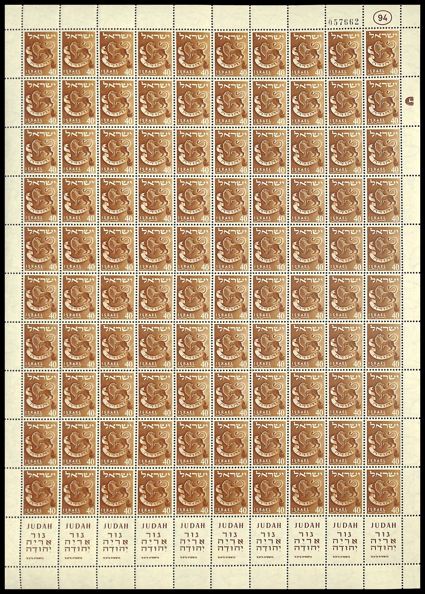 Lot 570 - Israel - Full Sheets - ISRASTAMPS Auction 13 Lot 570 - Israel - Full Sheets - ISRASTAMPS Auction 13