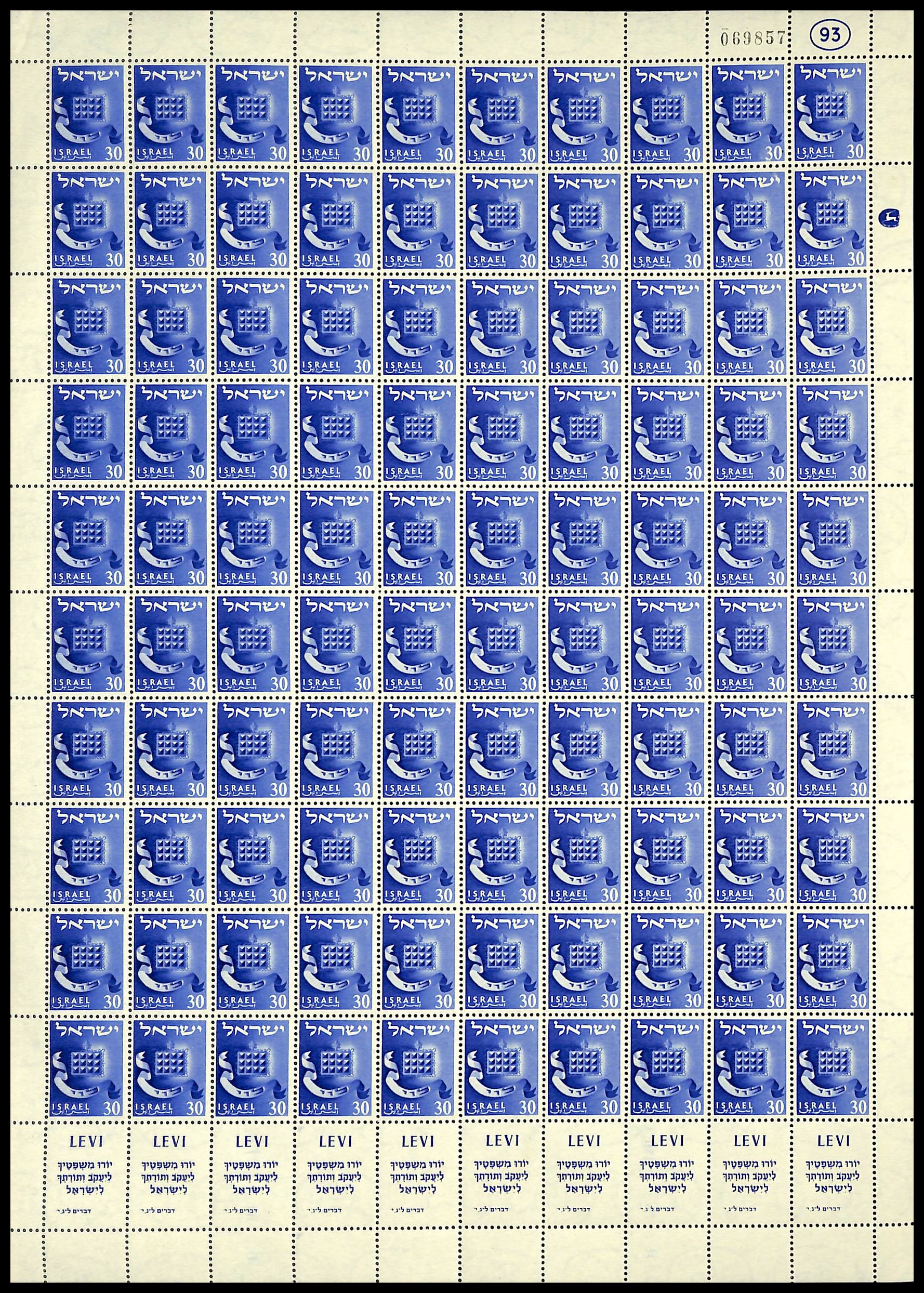 Lot 571 - Israel - Full Sheets - ISRASTAMPS Auction 13 Lot 571 - Israel - Full Sheets - ISRASTAMPS Auction 13