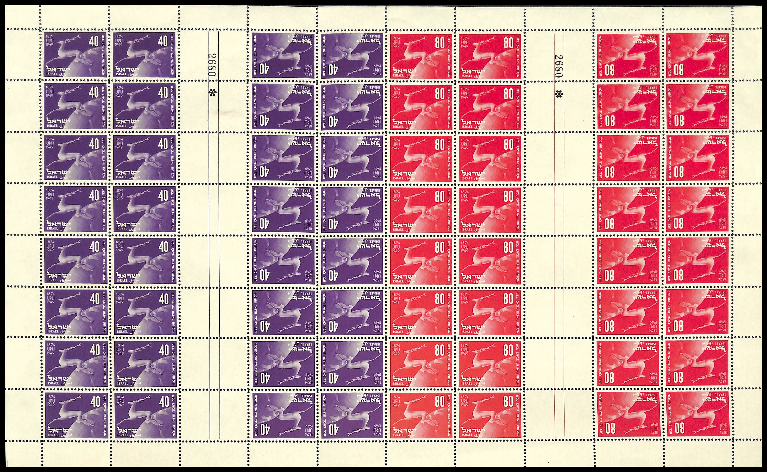 Lot 572 - Israel - Full Sheets - ISRASTAMPS Auction 13 Lot 572 - Israel - Full Sheets - ISRASTAMPS Auction 13