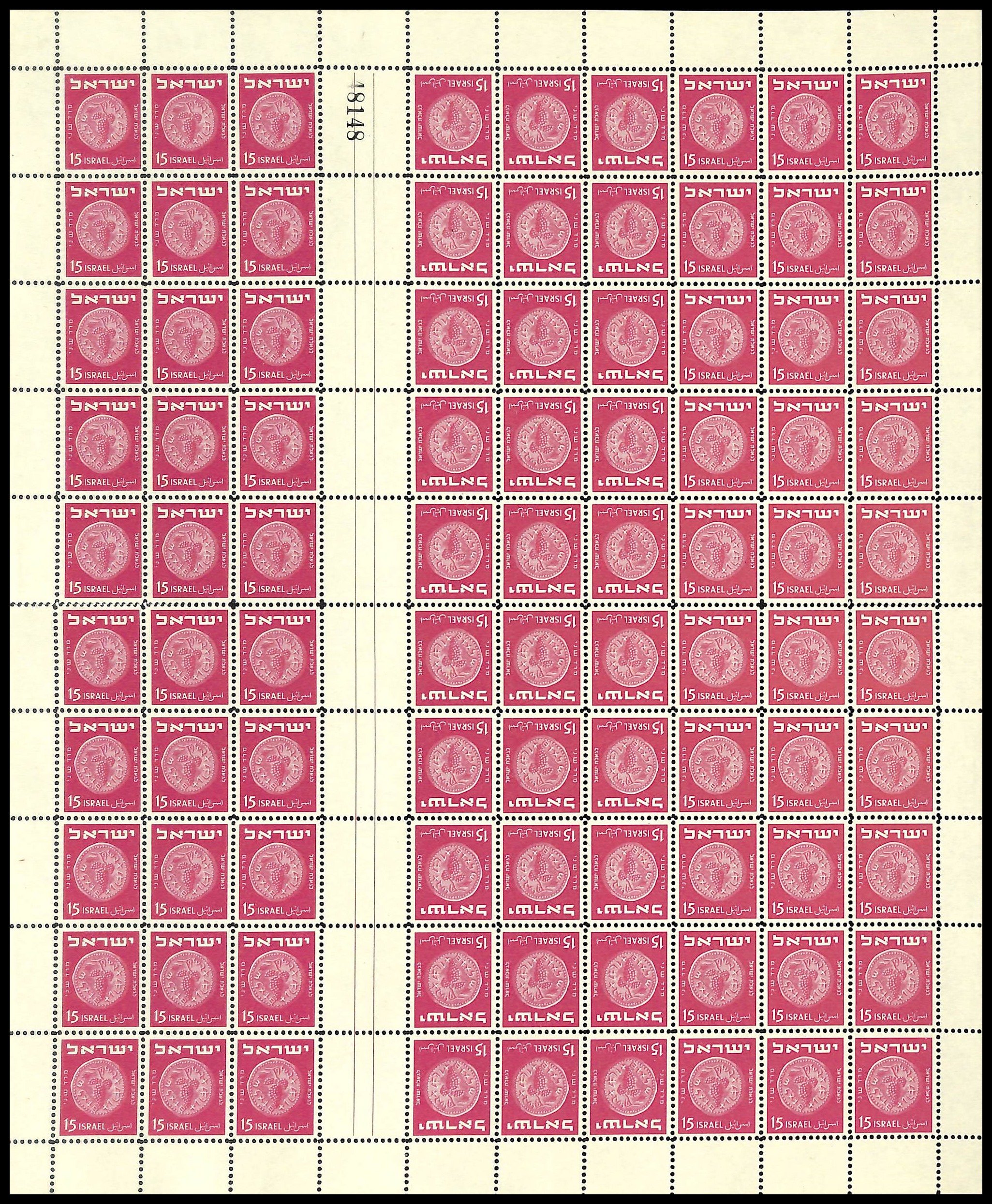 Lot 573 - Israel - Full Sheets - ISRASTAMPS Auction 13 Lot 573 - Israel - Full Sheets - ISRASTAMPS Auction 13