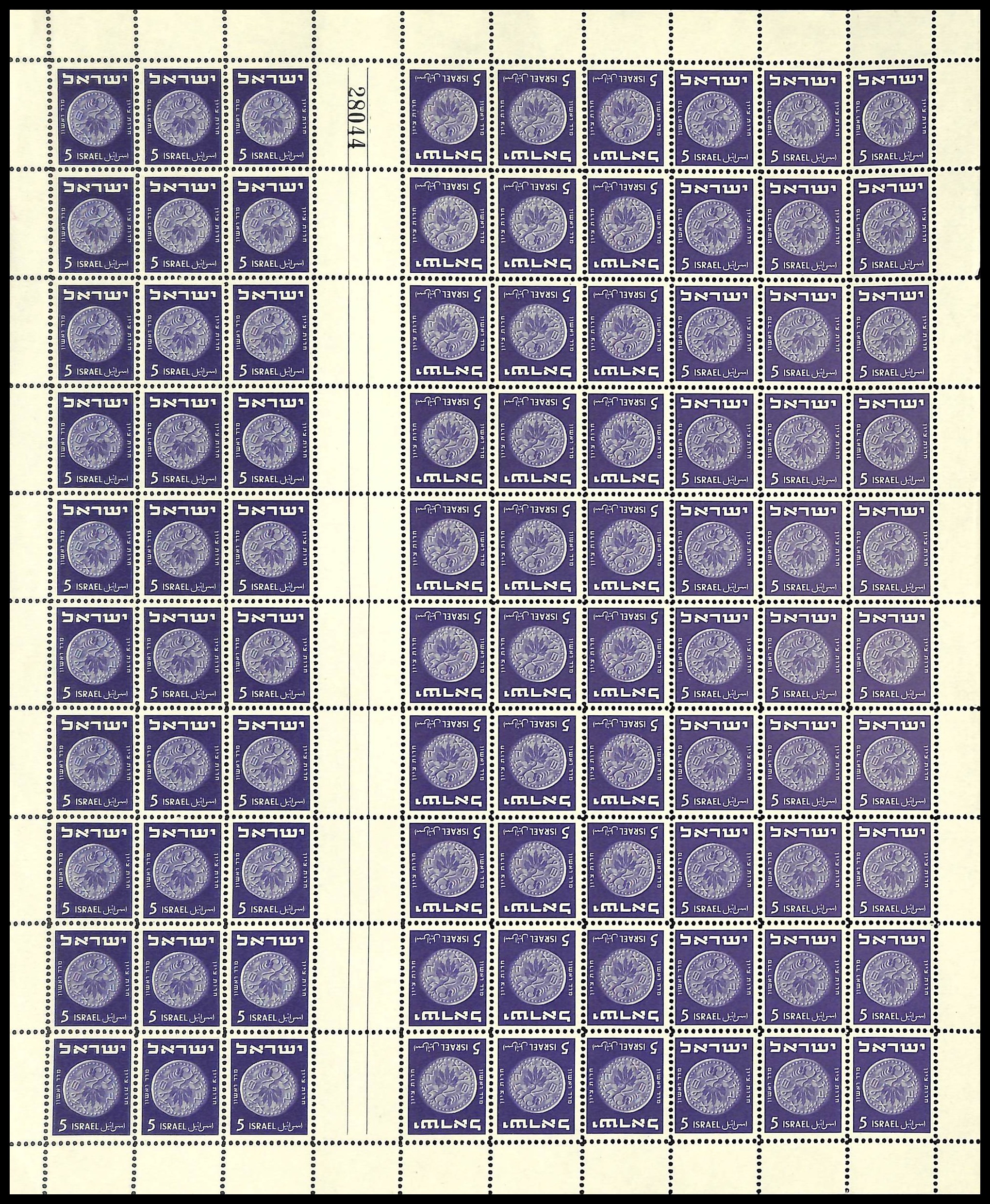 Lot 574 - Israel - Full Sheets - ISRASTAMPS Auction 13 Lot 574 - Israel - Full Sheets - ISRASTAMPS Auction 13