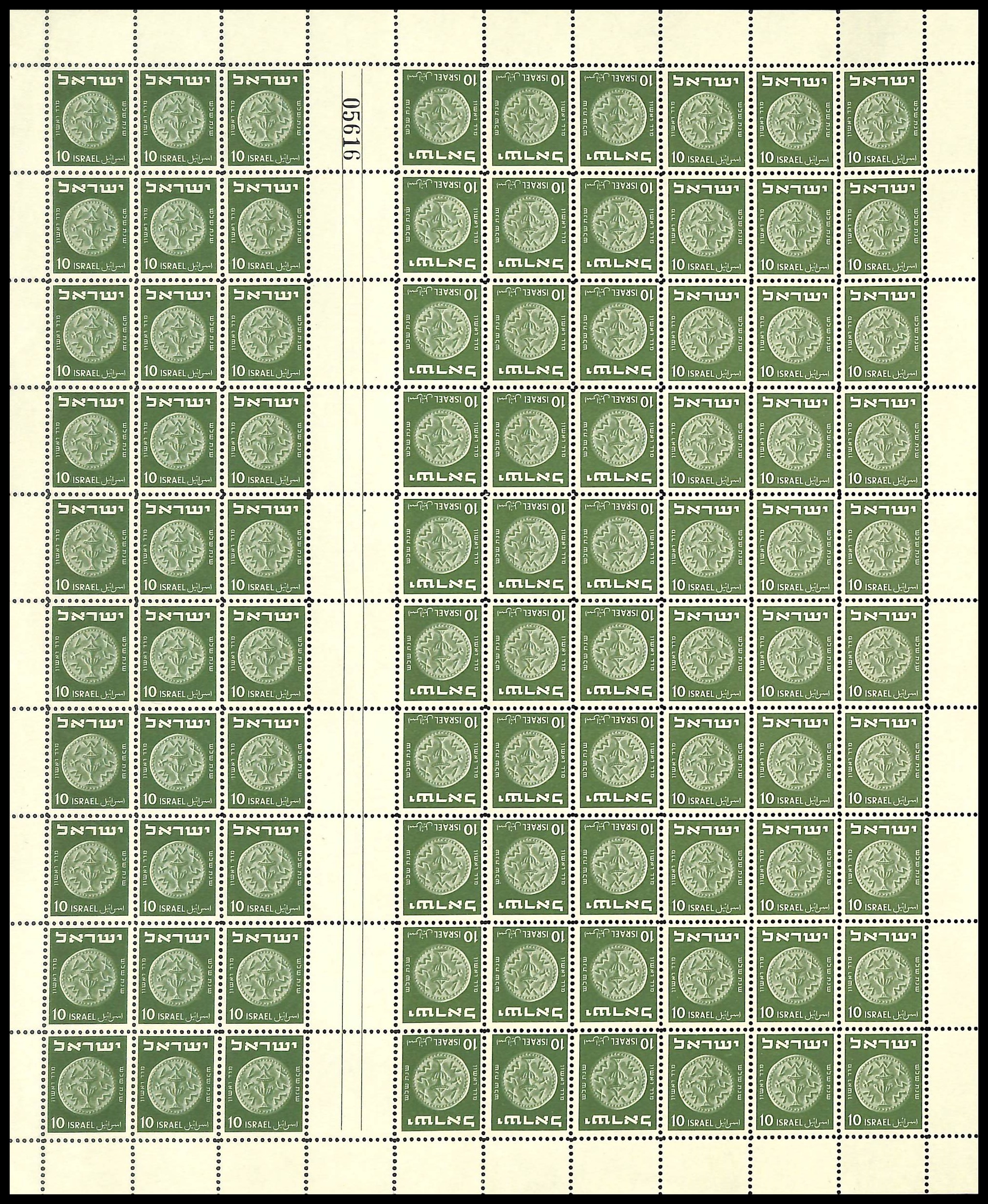 Lot 575 - Israel - Full Sheets - ISRASTAMPS Auction 13 Lot 575 - Israel - Full Sheets - ISRASTAMPS Auction 13