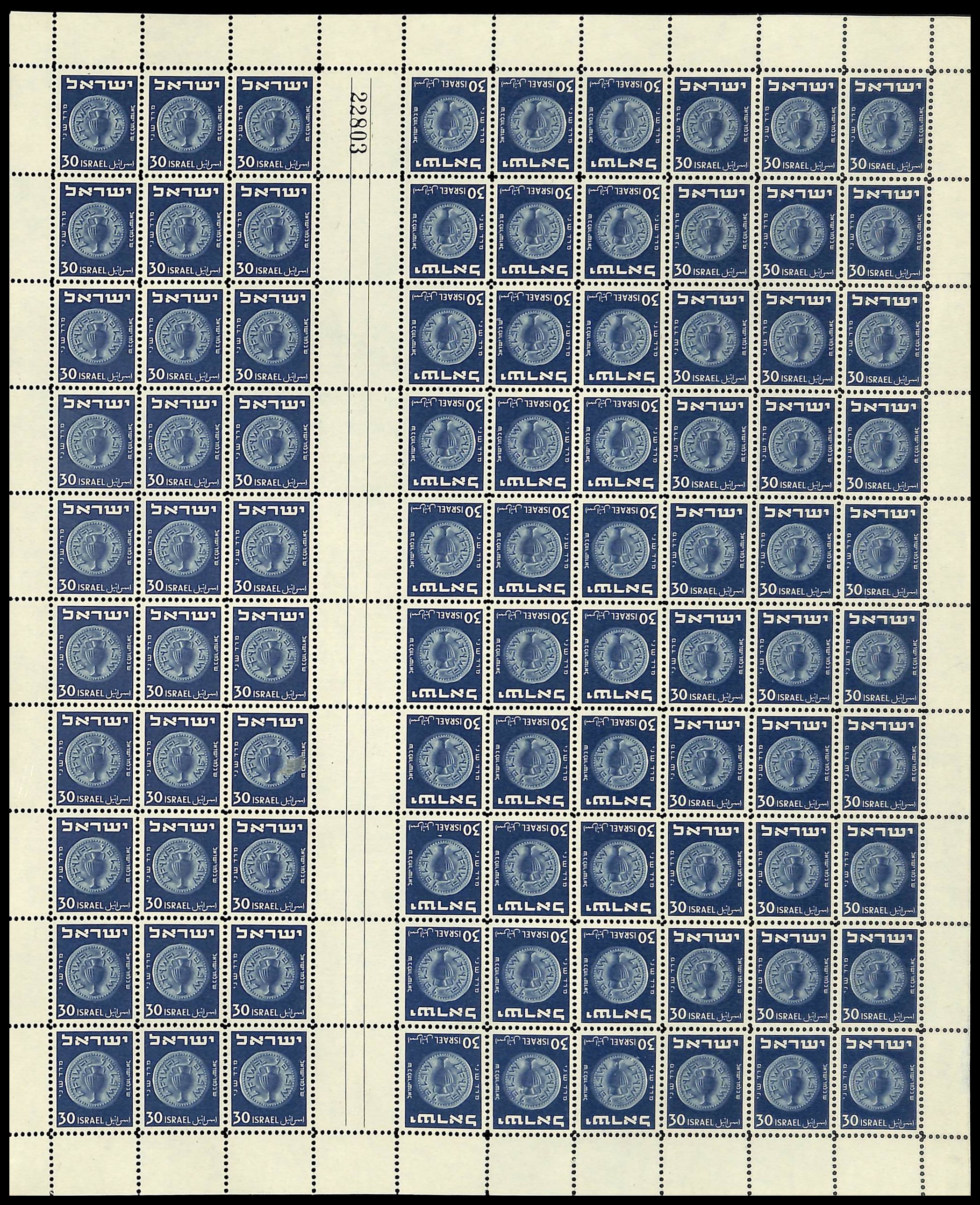 Lot 576 - Israel - Full Sheets - ISRASTAMPS Auction 13 Lot 576 - Israel - Full Sheets - ISRASTAMPS Auction 13