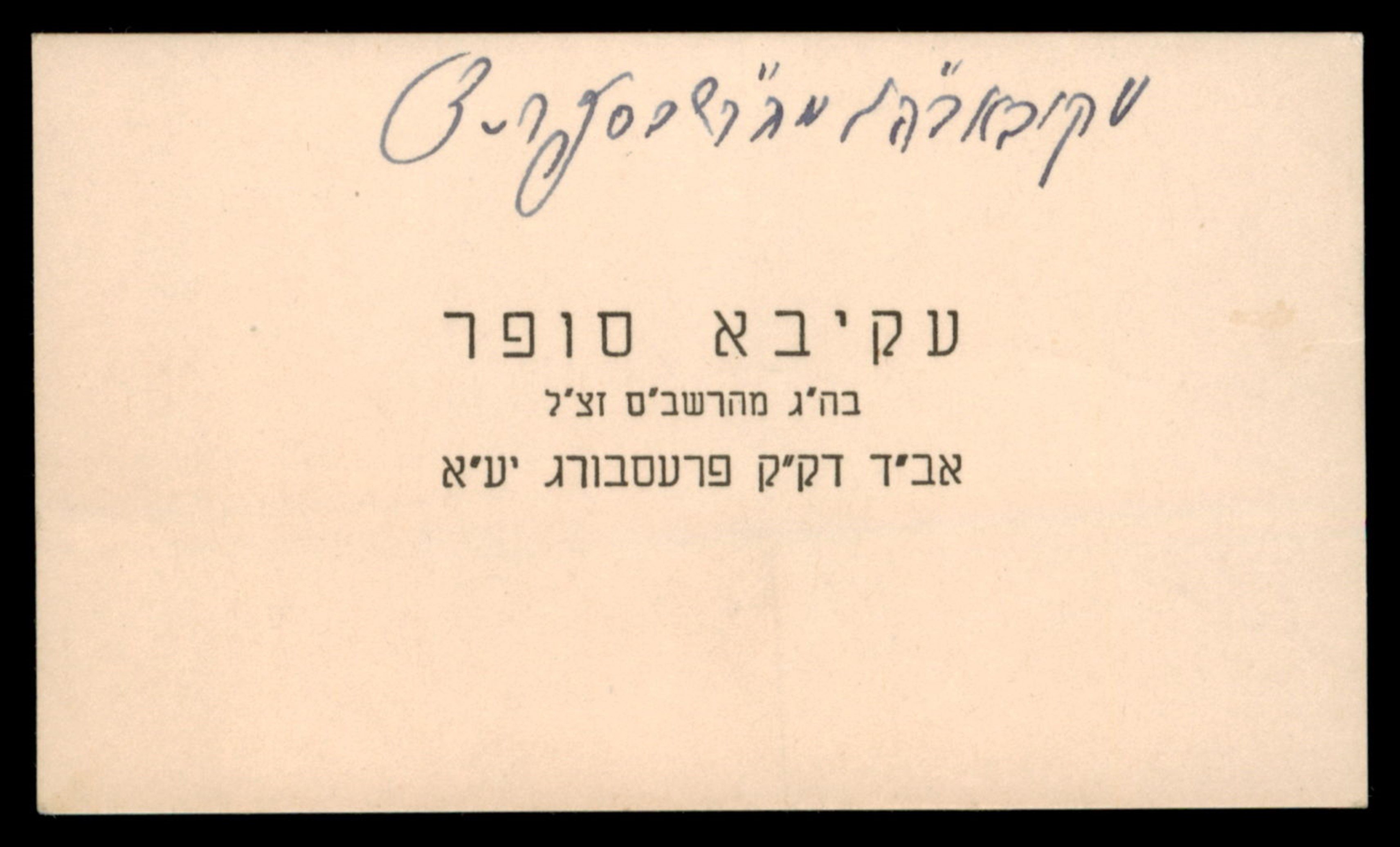 Lot 14 - Early Rabbinic Manuscripts  -  King David Auctions King David Auctions Auction 165 