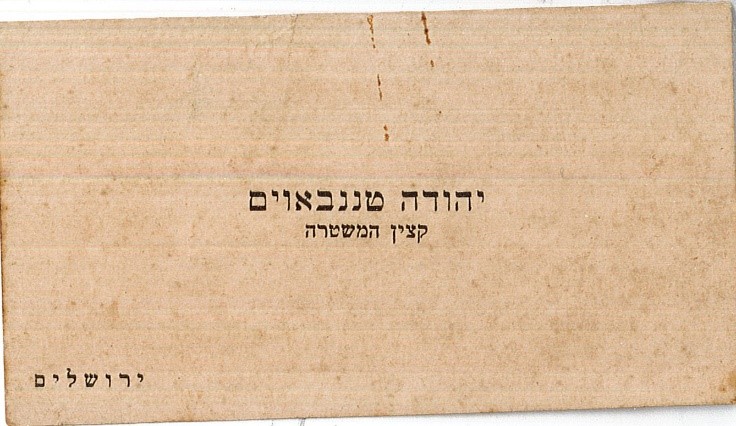 Lot 15 - Palestine Forerunners - Ottoman  -  King David Auctions King David Auctions Auction 165 