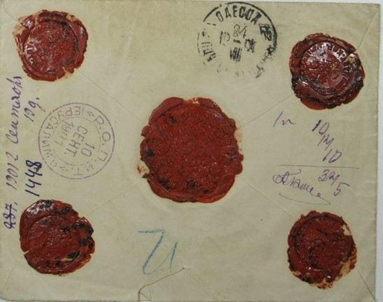 Lot 19 - THE RUSSIAN POST  -  King David Auctions King David Auctions Auction 165 
