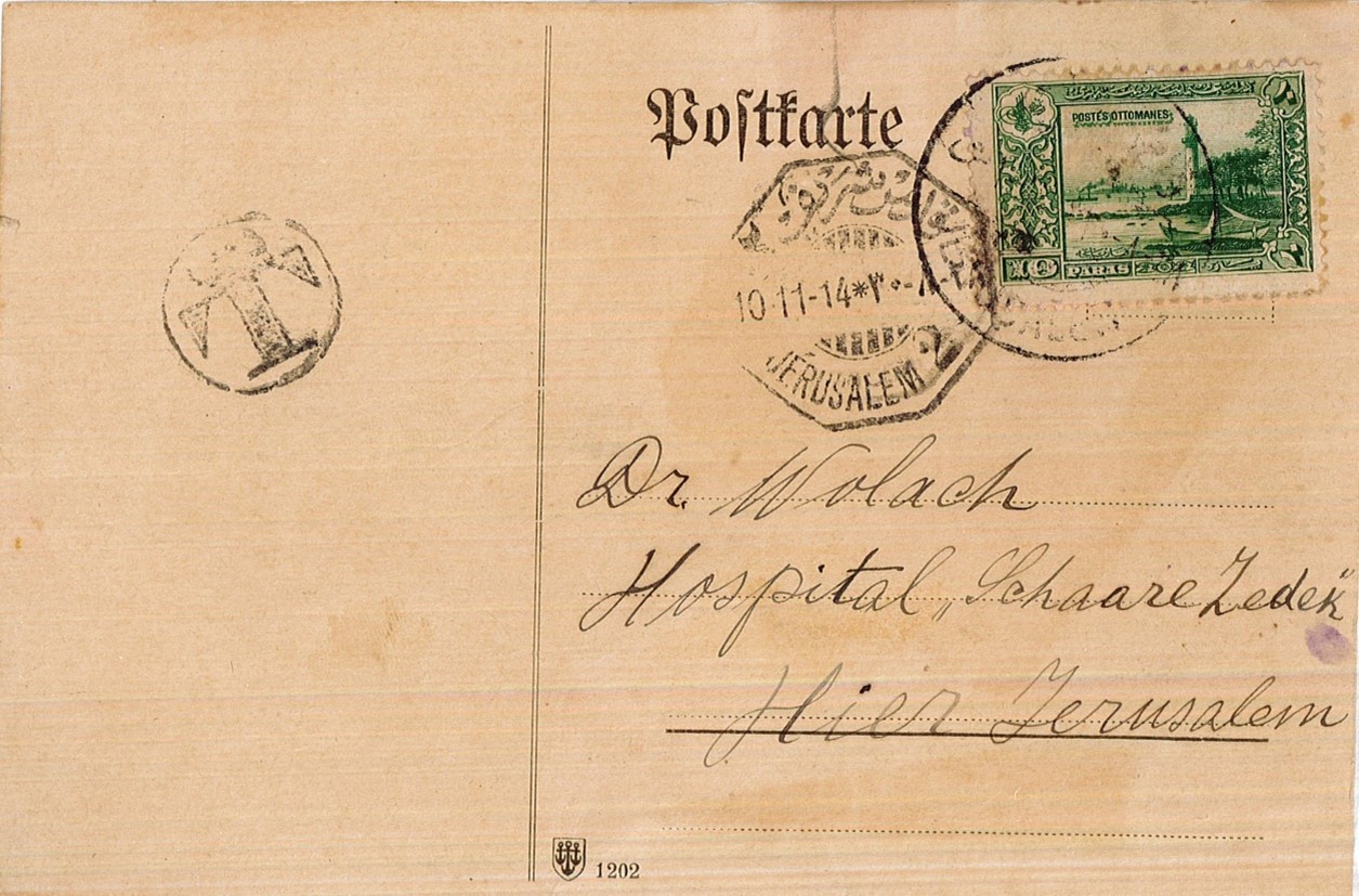 Lot 25 - The Ottoman Post - Tax  -  King David Auctions King David Auctions Auction 165 