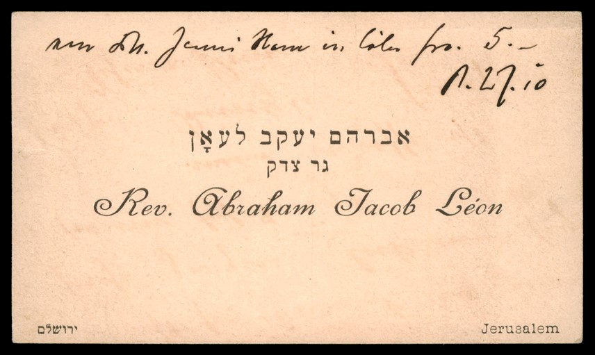 Lot 48 - Early Rabbinic Manuscripts  -  King David Auctions King David Auctions Auction 165 