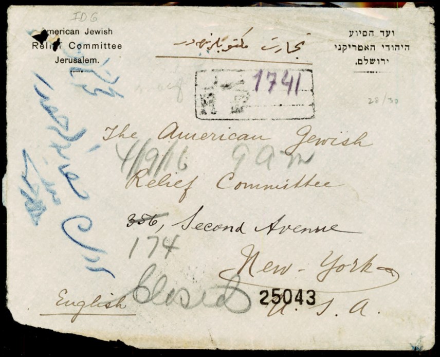 Lot 58 - The Ottoman Post – Rare Registered Envelope  -  King David Auctions King David Auctions Auction 165 