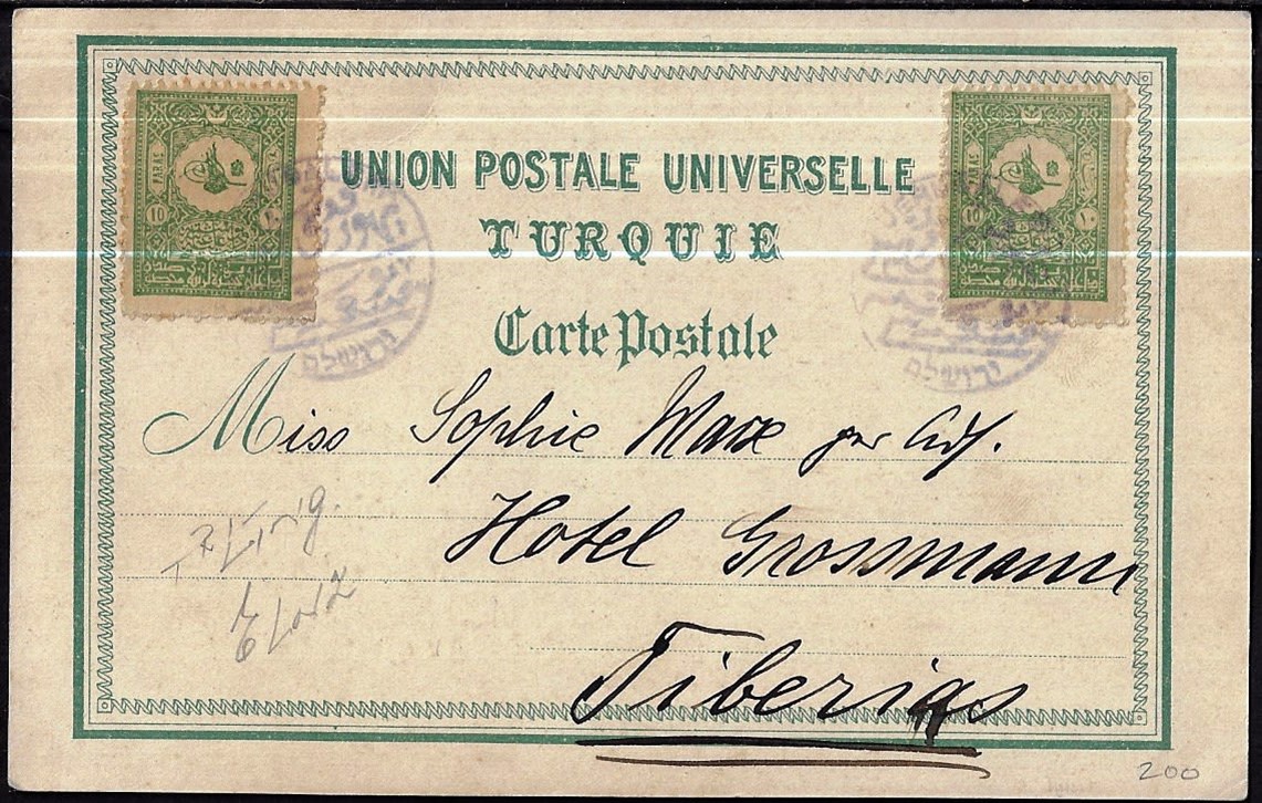 Lot 66 - The Ottoman Post Office - The Jewish Quarter  -  King David Auctions King David Auctions Auction 165 