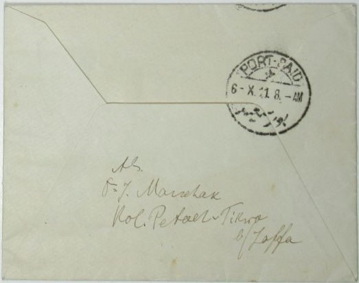 Lot 67 - Petah Tiqva Colony  -  King David Auctions King David Auctions Auction 165 