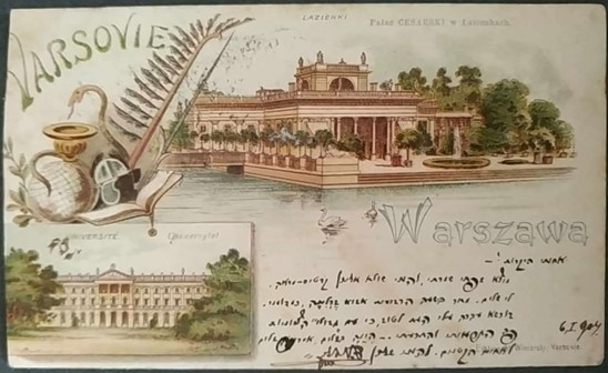 Lot 91 - Early Historical Manuscripts - Postcard - King David Auctions King David Auctions Auction 165 Lot 91 - Early Historical Manuscripts - Postcard - King David Auctions King David Auctions Auction 165