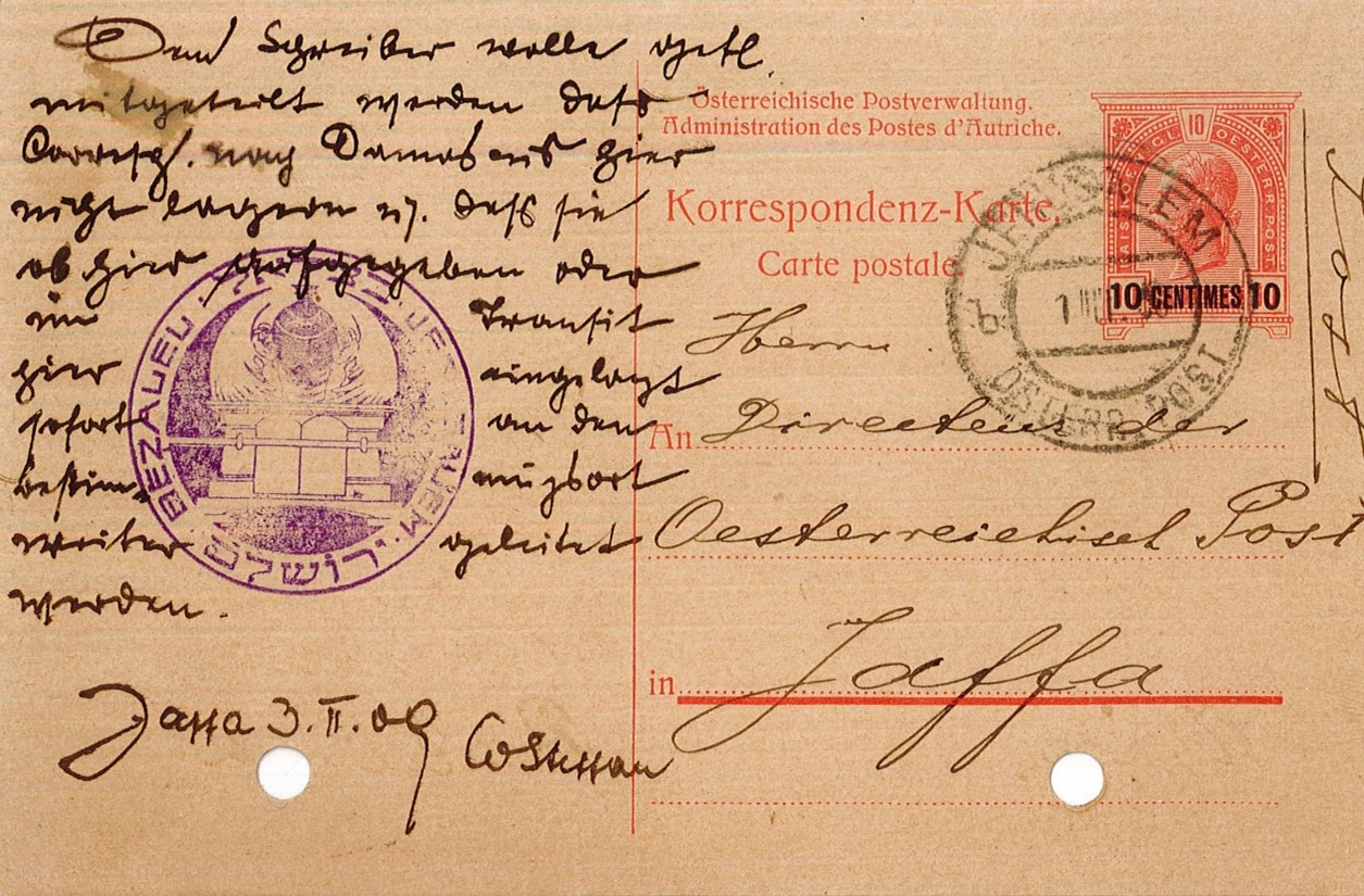 Lot 119 - The Grman Post Postcard - Early historical manuscripts - King David Auctions King David Auctions Auction 165 Lot 119 - The Grman Post Postcard - Early historical manuscripts - King David Auctions King David Auctions Auction 165