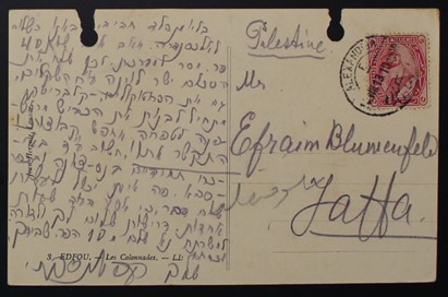 Lot 129 - Zionist Postcard - Early historical manuscripts  -  King David Auctions King David Auctions Auction 165 