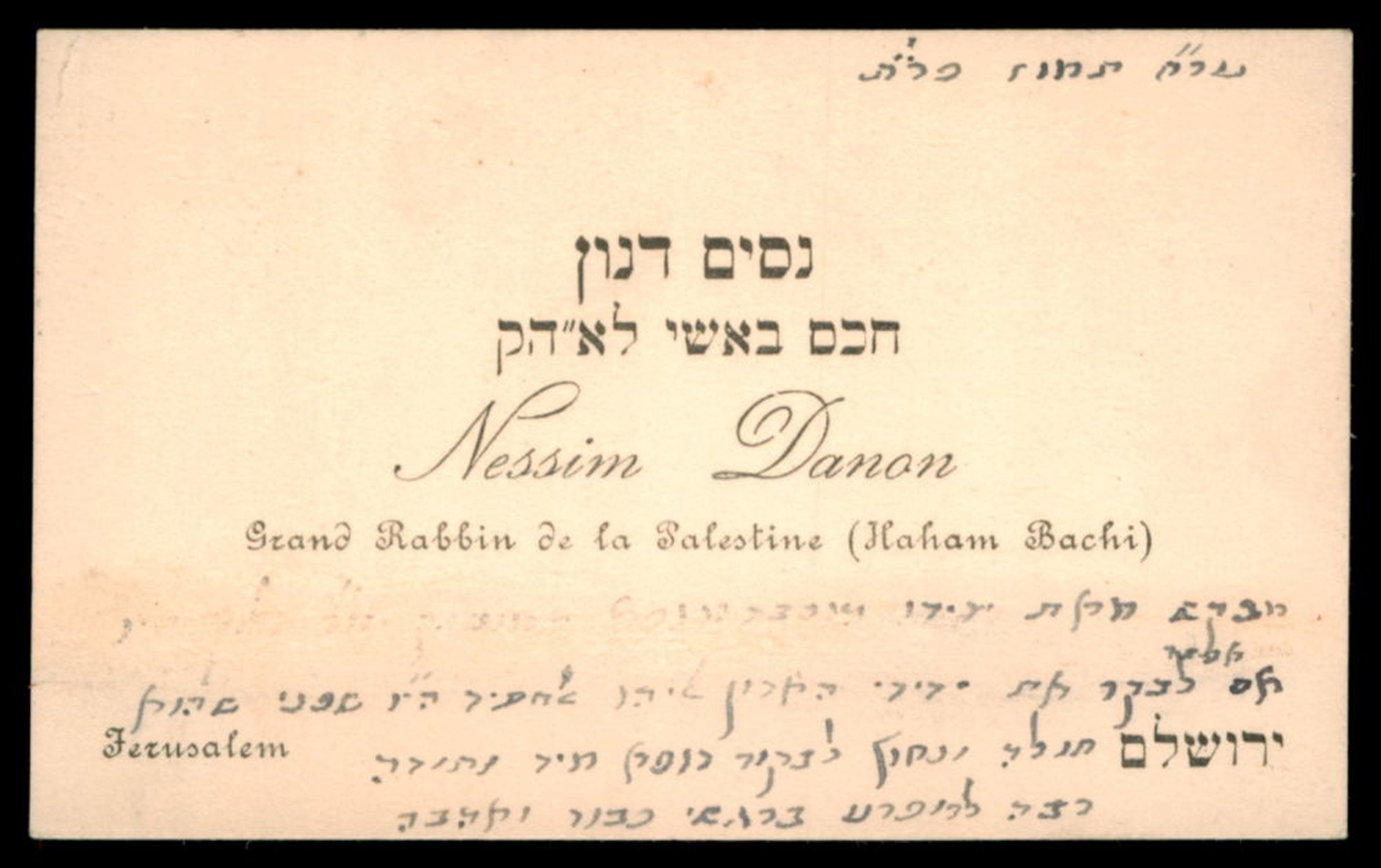 Lot 138 - Early Rabbinic Manuscripts  -  King David Auctions King David Auctions Auction 165 