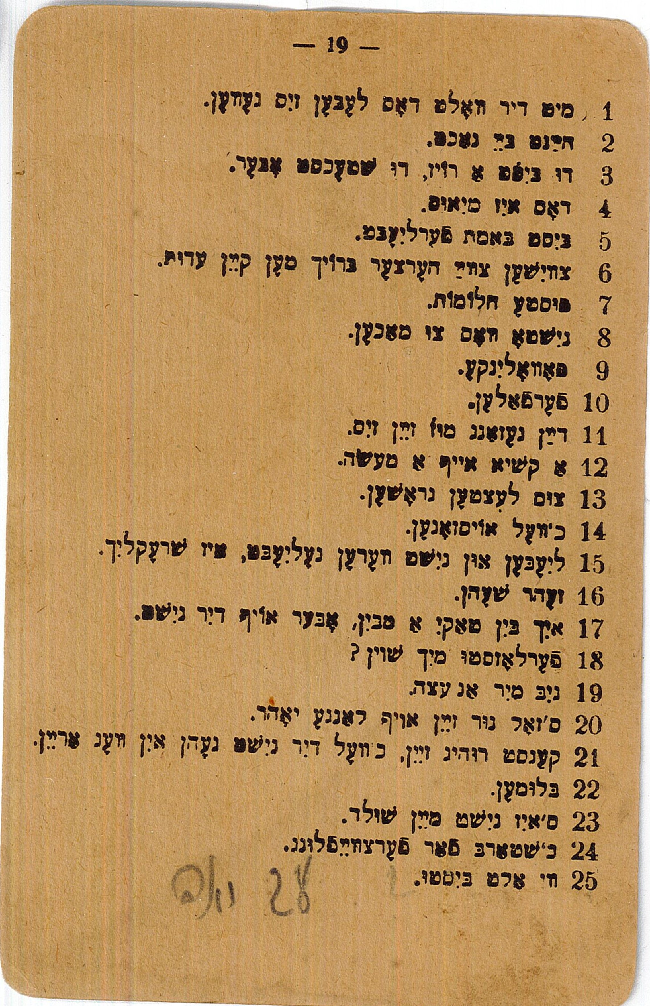 Lot 149 World War I - Jewish soldiers in the Austrian army  -  King David Auctions King David Auctions Auction 165 