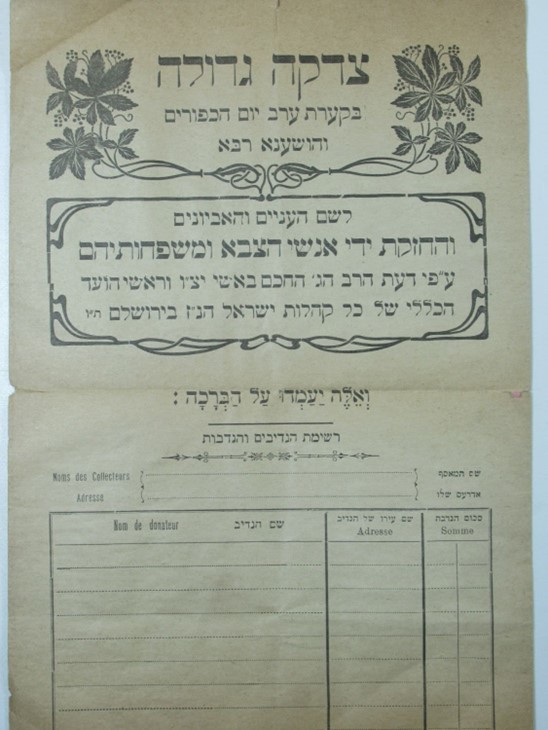 Lot 152 - Jewish soldiers in the Ottoman army in World War I  -  King David Auctions King David Auctions Auction 165 