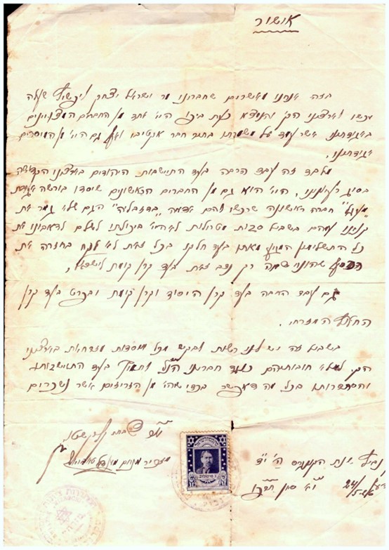 Lot 154 - The Battle for the Land of Israel in World War I - Rare Items  -  King David Auctions King David Auctions Auction 165 