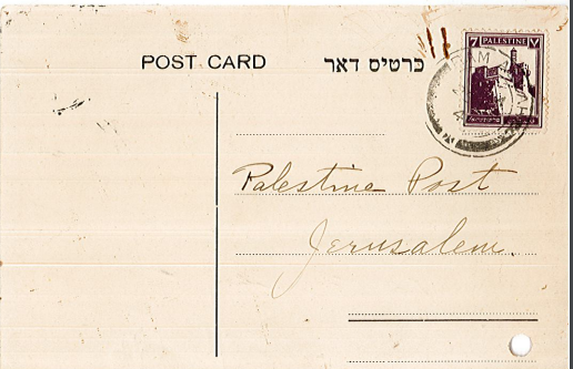 Lot 182 - Postal History in Eretz Israel - British Mandate - King David Auctions King David Auctions Auction 165 Lot 182 - Postal History in Eretz Israel - British Mandate - King David Auctions King David Auctions Auction 165