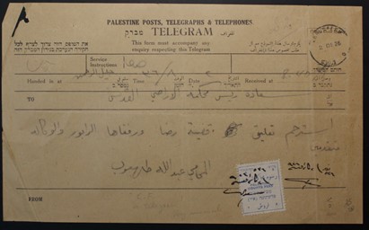 Lot 185 - Postal History in Eretz Israel - British Mandate - King David Auctions King David Auctions Auction 165 Lot 185 - Postal History in Eretz Israel - British Mandate - King David Auctions King David Auctions Auction 165