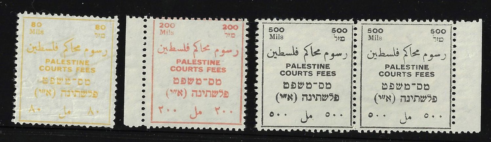 Lot 196 - Rare stamps - British Mandat  -  King David Auctions King David Auctions Auction 165 