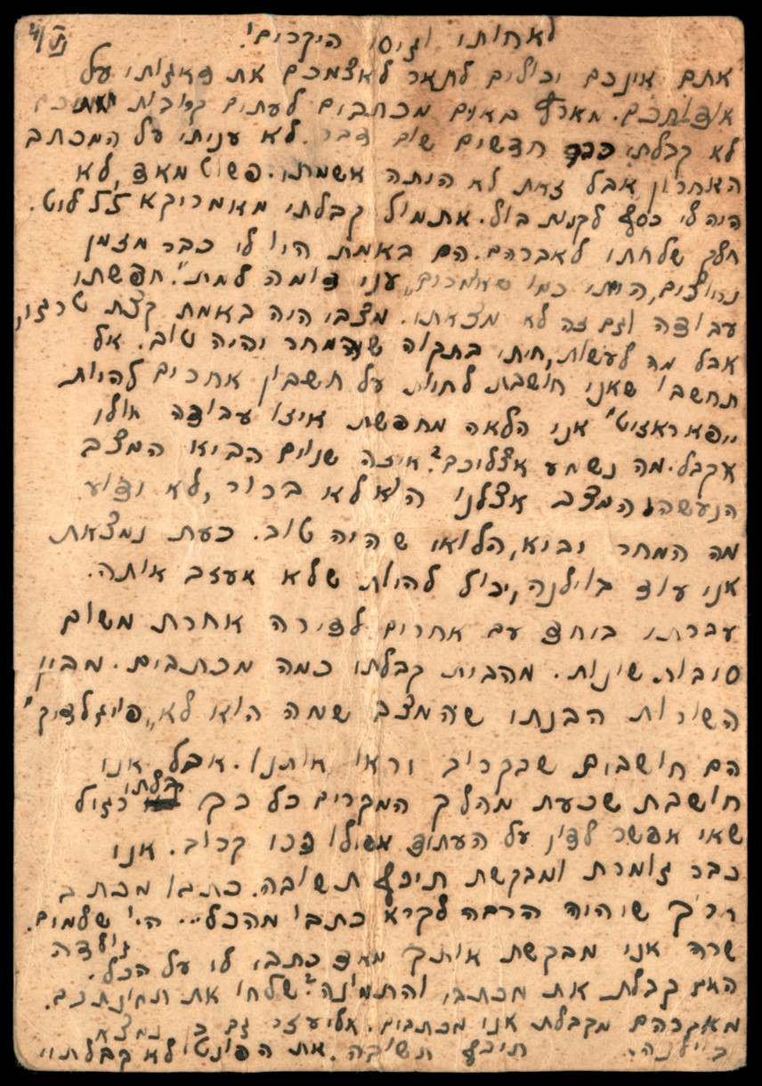 Lot 224 - ANTI-SEMITISM & THE HOLOCAUST - King David Auctions King David Auctions Auction 165 Lot 224 - ANTI-SEMITISM & THE HOLOCAUST - King David Auctions King David Auctions Auction 165
