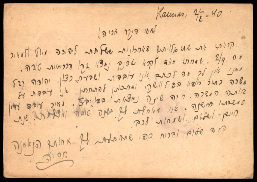 Lot 225 - ANTI-SEMITISM & THE HOLOCAUST  -  King David Auctions King David Auctions Auction 165 