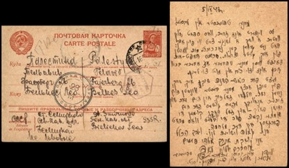 Lot 233 - ANTI-SEMITISM & THE HOLOCAUST  -  King David Auctions King David Auctions Auction 165 