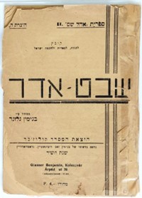 Lot 235 - ANTI-SEMITISM & THE HOLOCAUST  -  King David Auctions King David Auctions Auction 165 