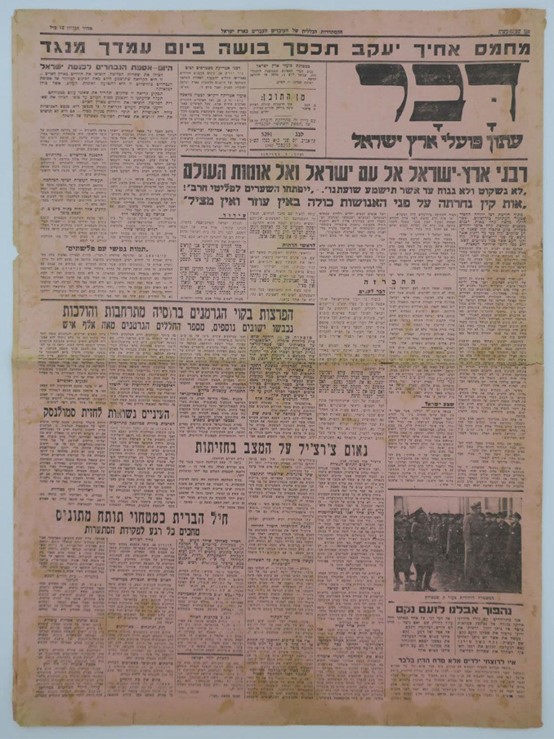 Lot 241 - ANTI-SEMITISM & THE HOLOCAUST  -  King David Auctions King David Auctions Auction 165 