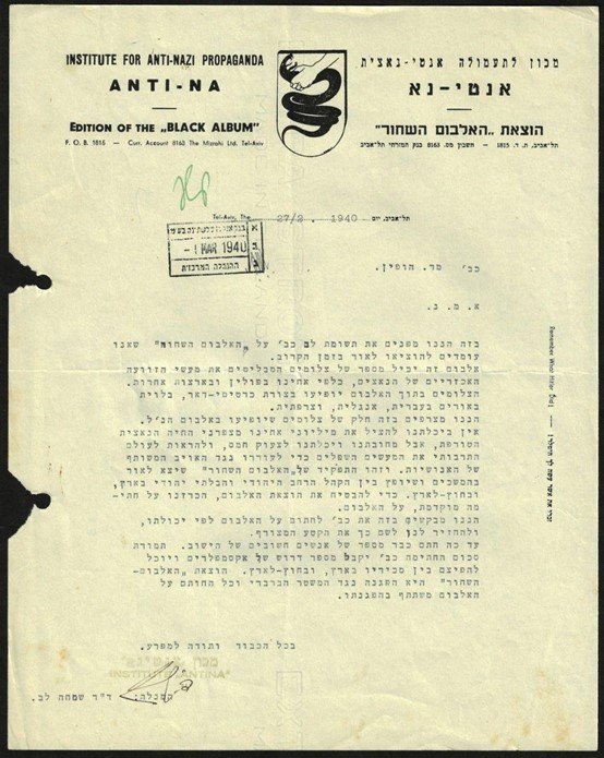 Lot 242 - ANTI-SEMITISM & THE HOLOCAUST  -  King David Auctions King David Auctions Auction 165 