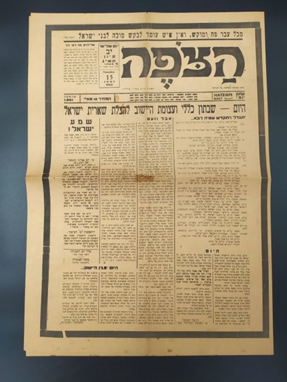 Lot 257 - ANTI-SEMITISM & THE HOLOCAUST  -  King David Auctions King David Auctions Auction 165 