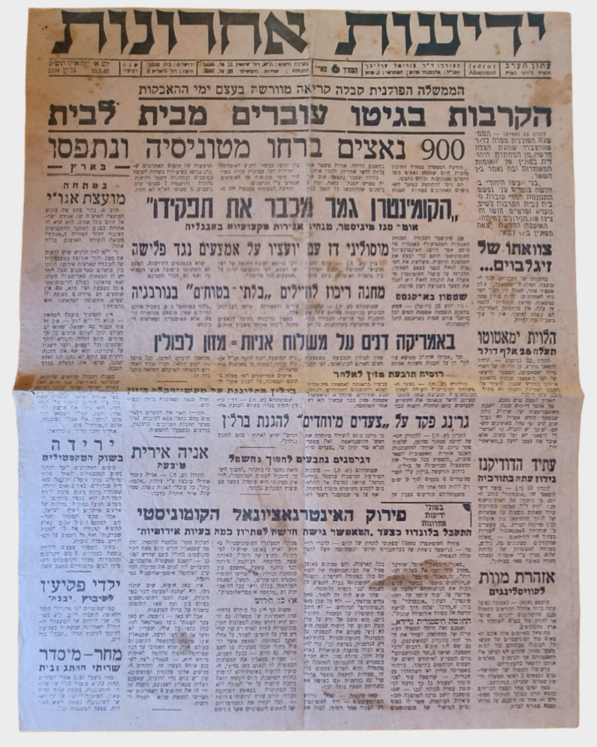 Lot 259 - ANTI-SEMITISM & THE HOLOCAUST  -  King David Auctions King David Auctions Auction 165 