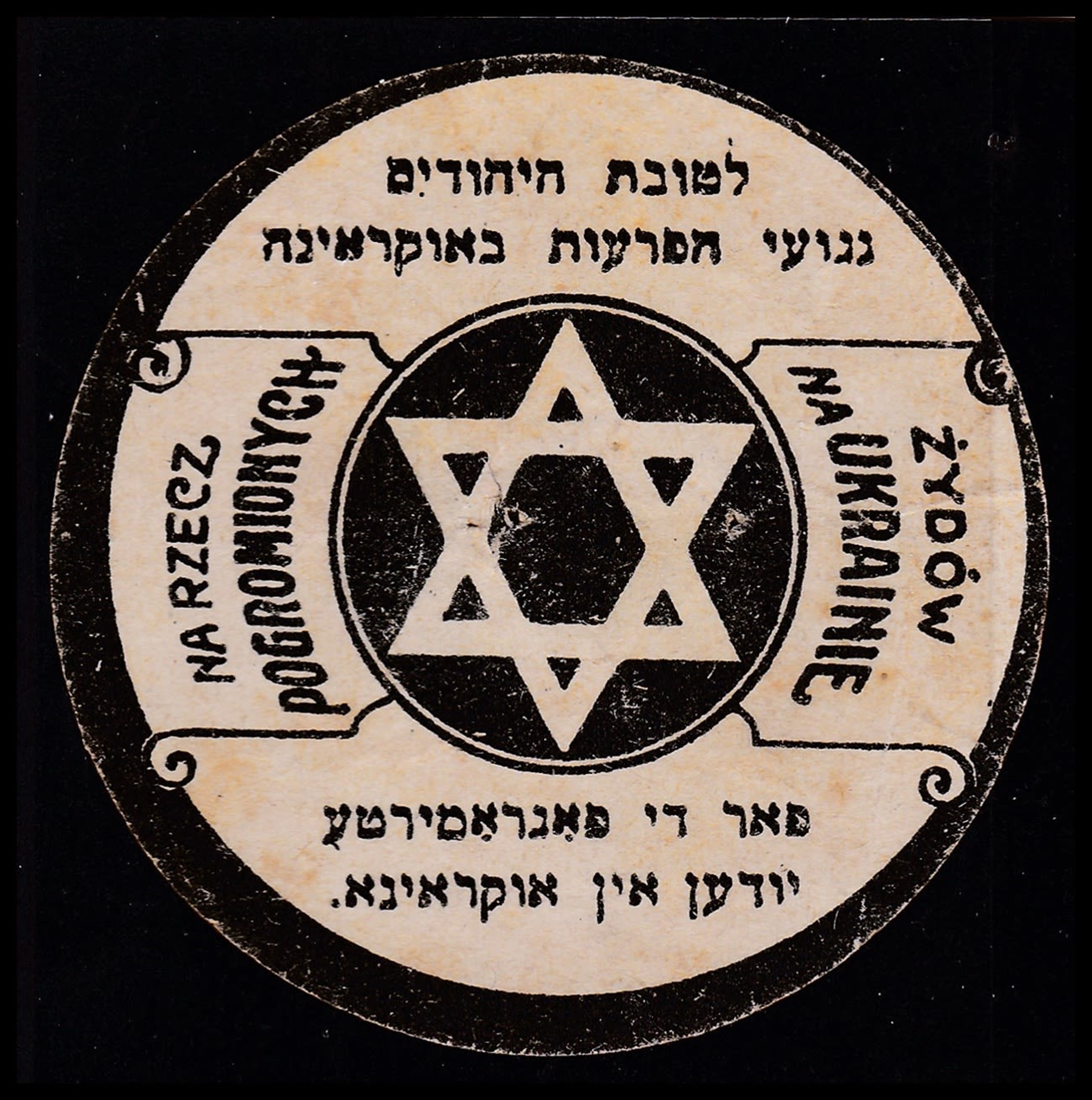 Lot 260 - ANTI-SEMITISM & THE HOLOCAUST  -  King David Auctions King David Auctions Auction 165 