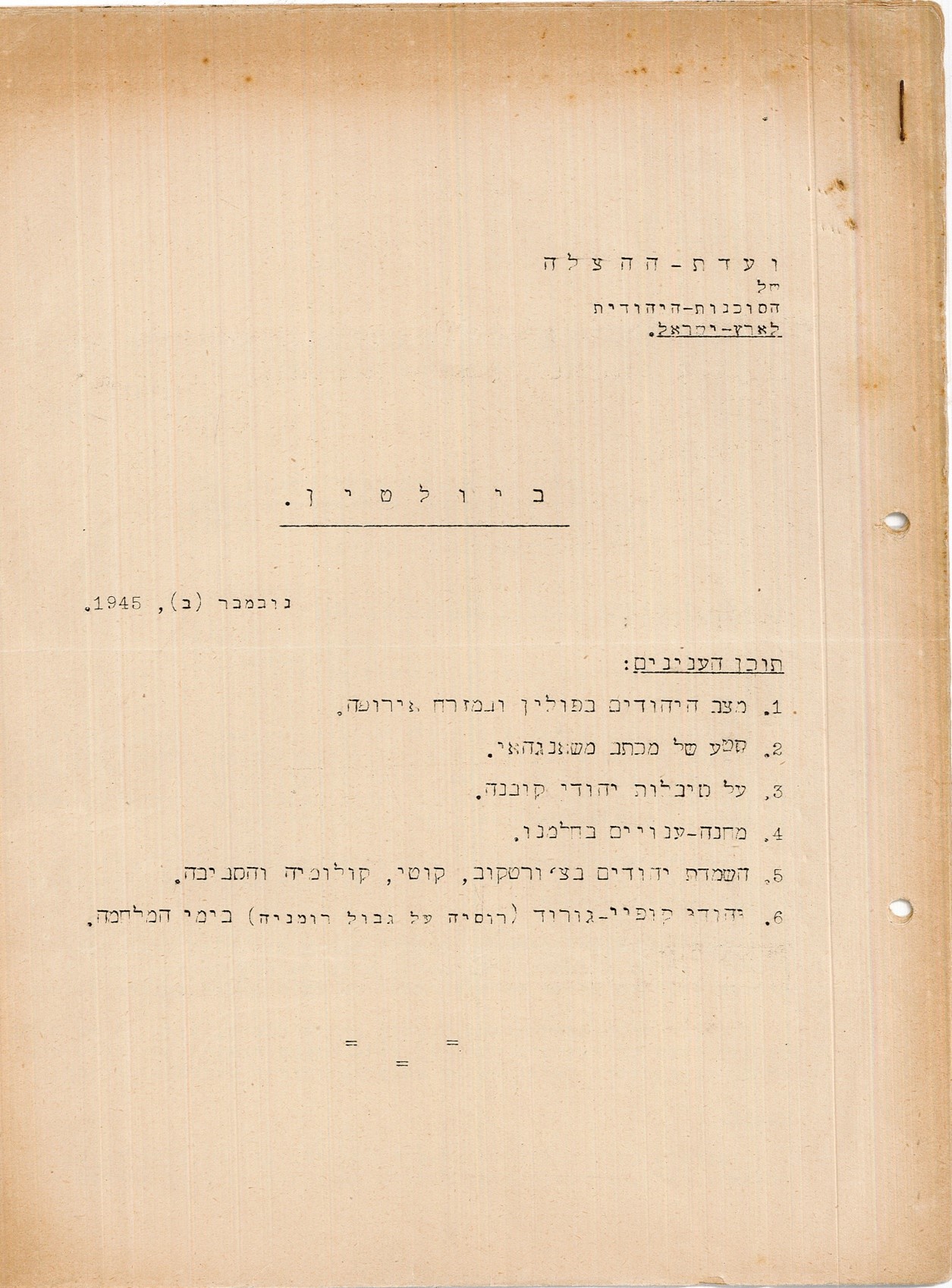 Lot 271 - ANTI-SEMITISM & THE HOLOCAUST  -  King David Auctions King David Auctions Auction 165 