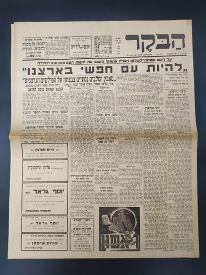 Lot 275 - ANTI-SEMITISM & THE HOLOCAUST  -  King David Auctions King David Auctions Auction 165 