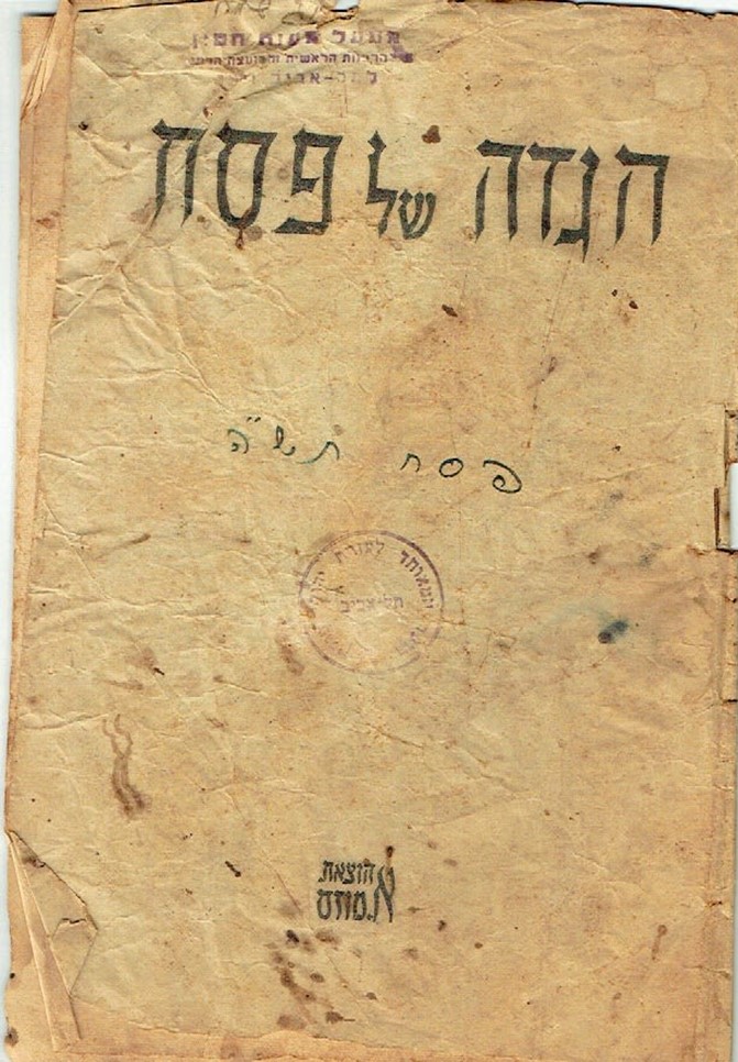 Lot 279 - ANTI-SEMITISM & THE HOLOCAUST  -  King David Auctions King David Auctions Auction 165 
