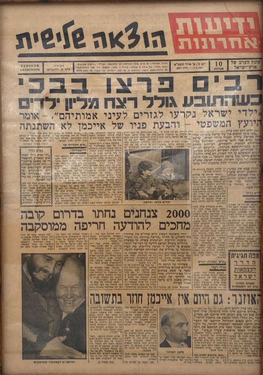 Lot 280 - ANTI-SEMITISM & THE HOLOCAUST  -  King David Auctions King David Auctions Auction 165 