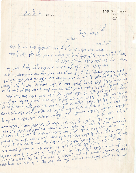 Lot 283 - ANTI-SEMITISM & THE HOLOCAUST  -  King David Auctions King David Auctions Auction 165 