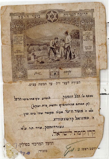 Lot 289 -   -  King David Auctions King David Auctions Auction 165 