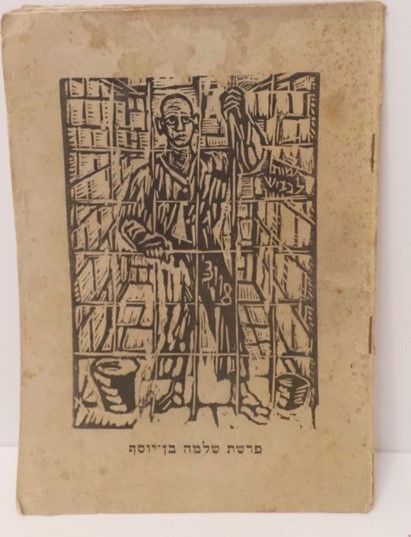 Lot 296 -   -  King David Auctions King David Auctions Auction 165 