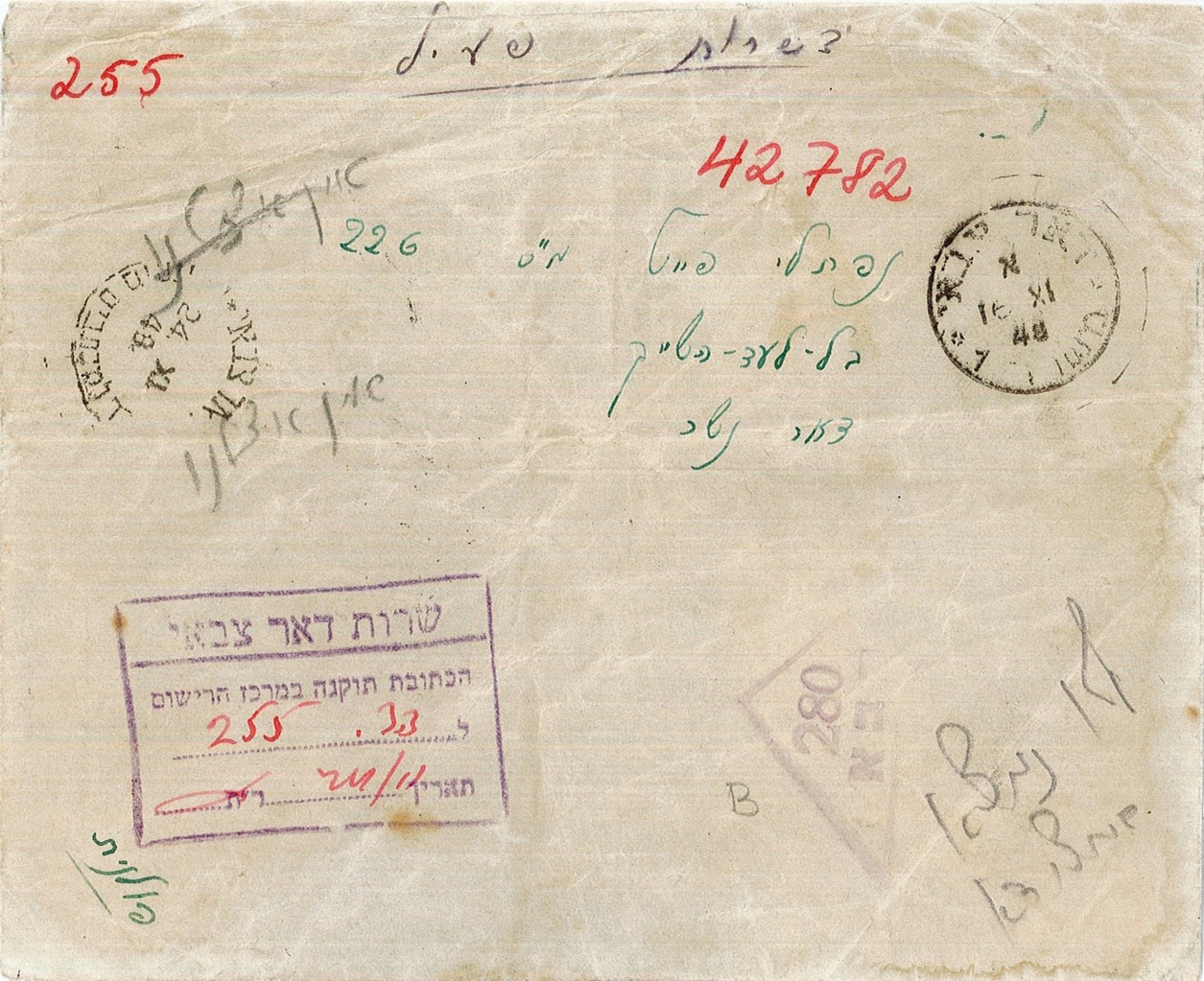Lot 307 -   -  King David Auctions King David Auctions Auction 165 